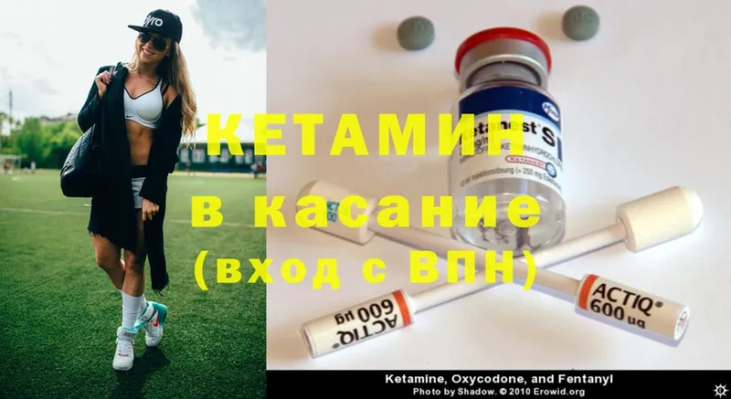 Кетамин ketamine  Набережные Челны 