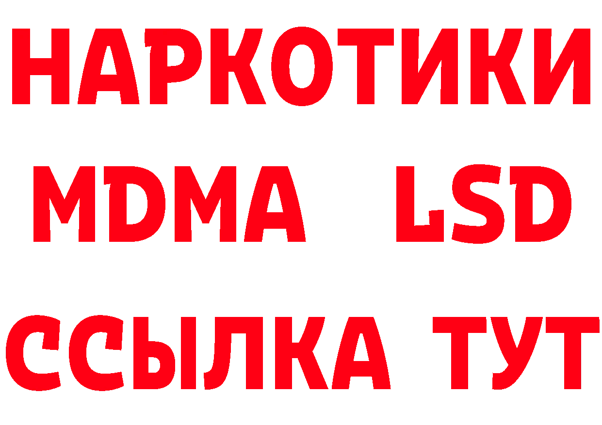 LSD-25 экстази ecstasy зеркало мориарти omg Набережные Челны