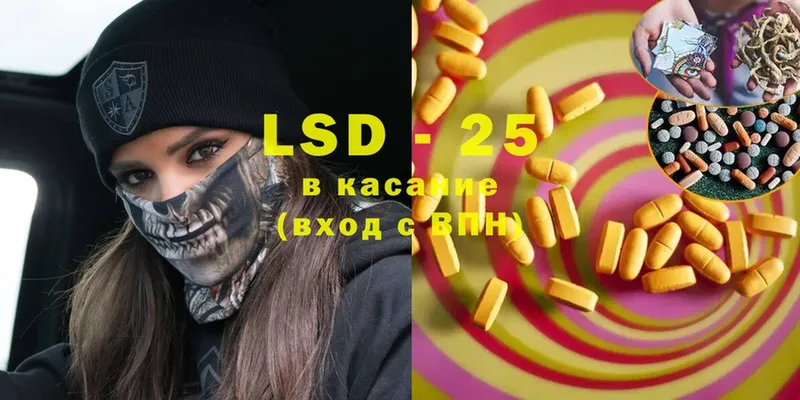 LSD-25 экстази кислота  Набережные Челны 